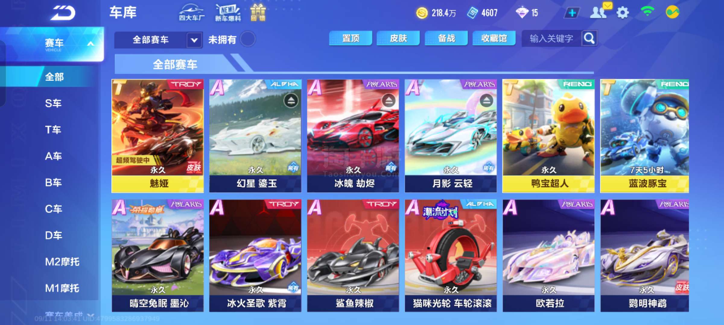 以其精准的 以其精准的